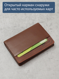 B123318R Cognac - Портмоне картхолдер с RFID защитой MP