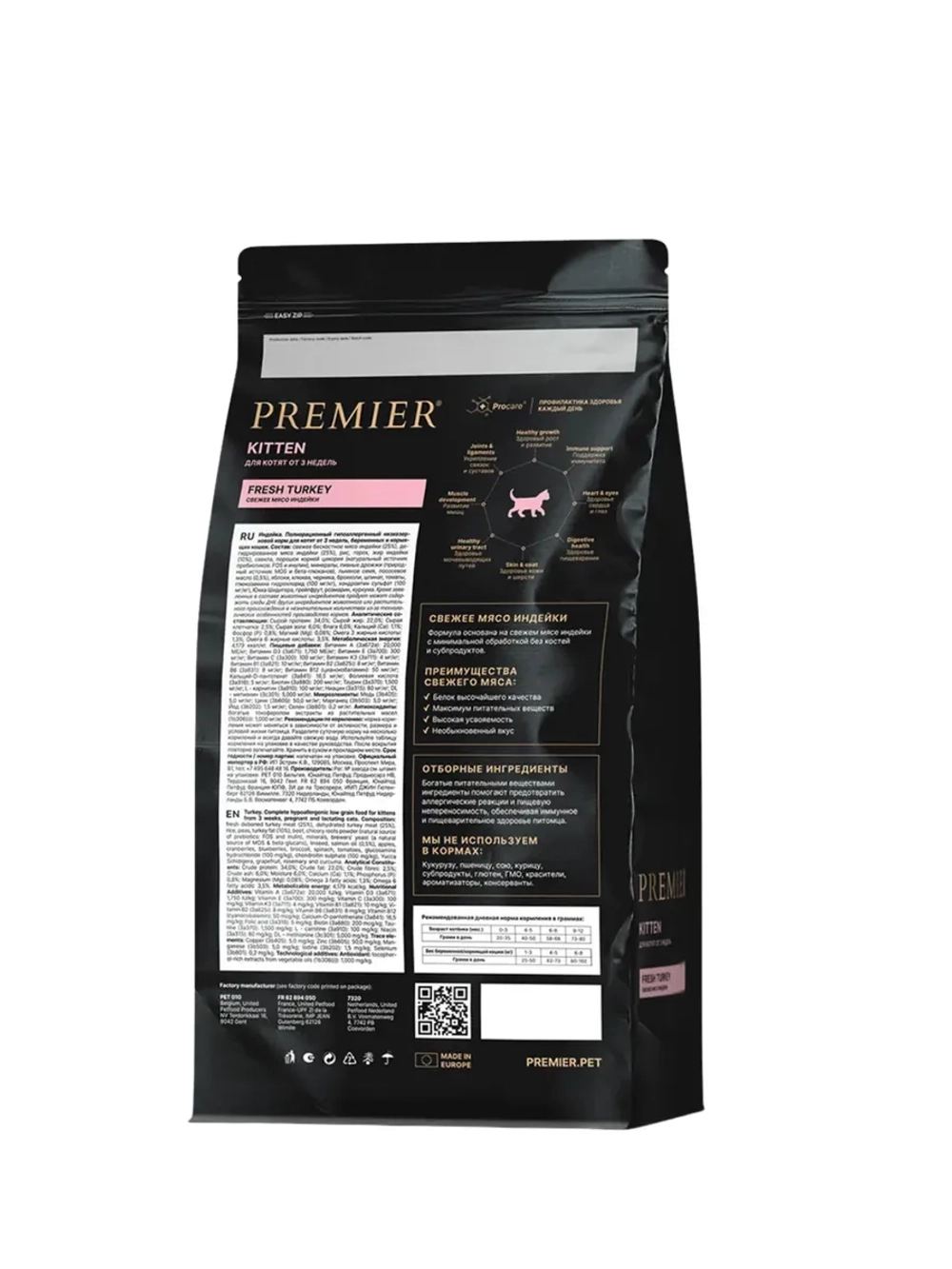 PREMIER Корм для котят свежая индейка 8 кг