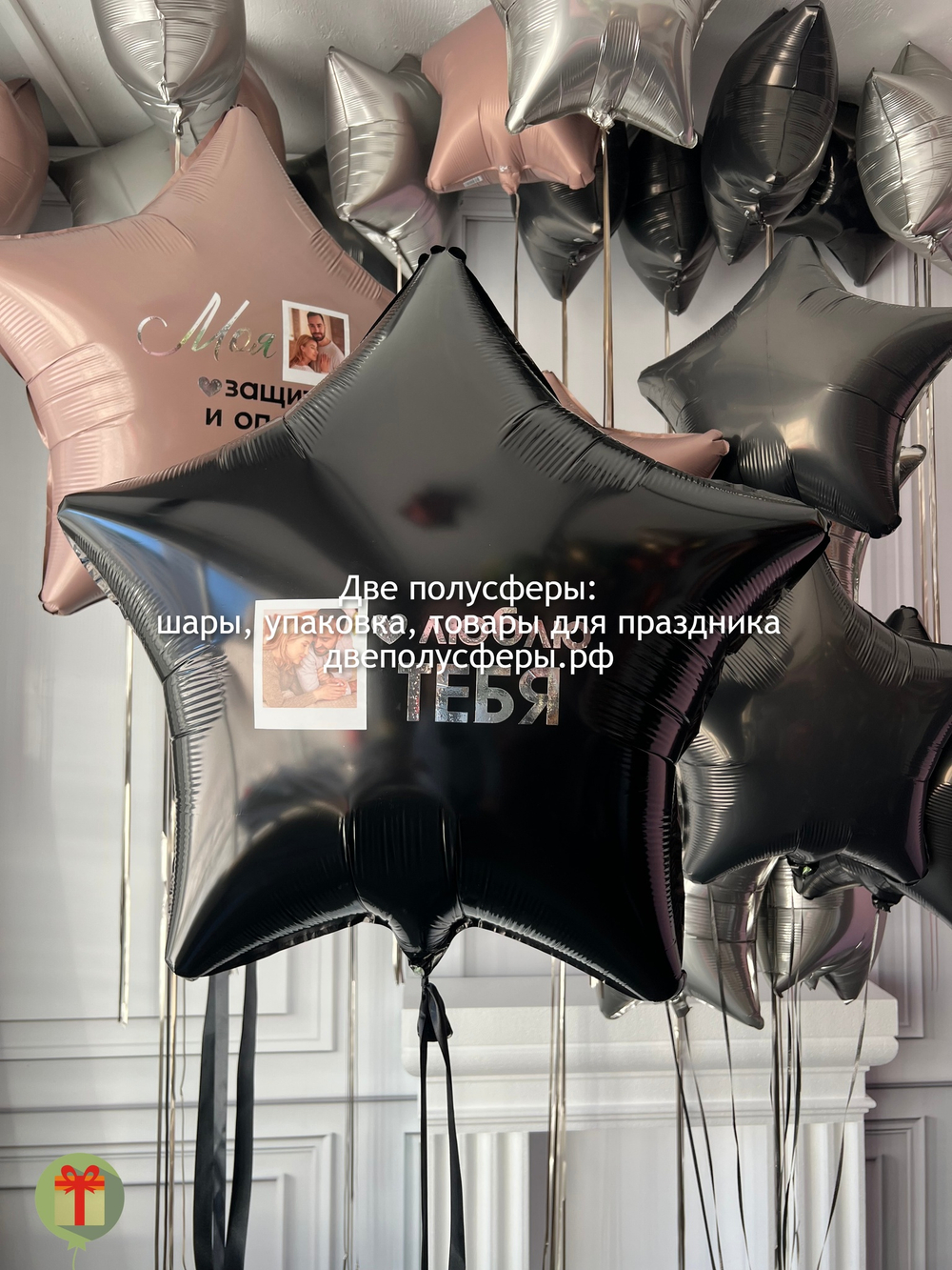 Две звезды и фонтан