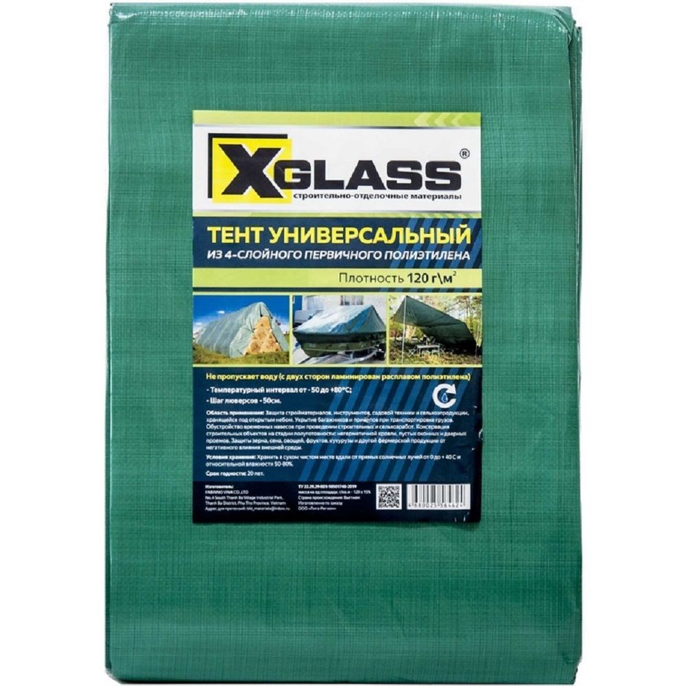 Тент полиэтиленовый 4-х слойный ламинированный X-Glass 3х6м 120гр/м2