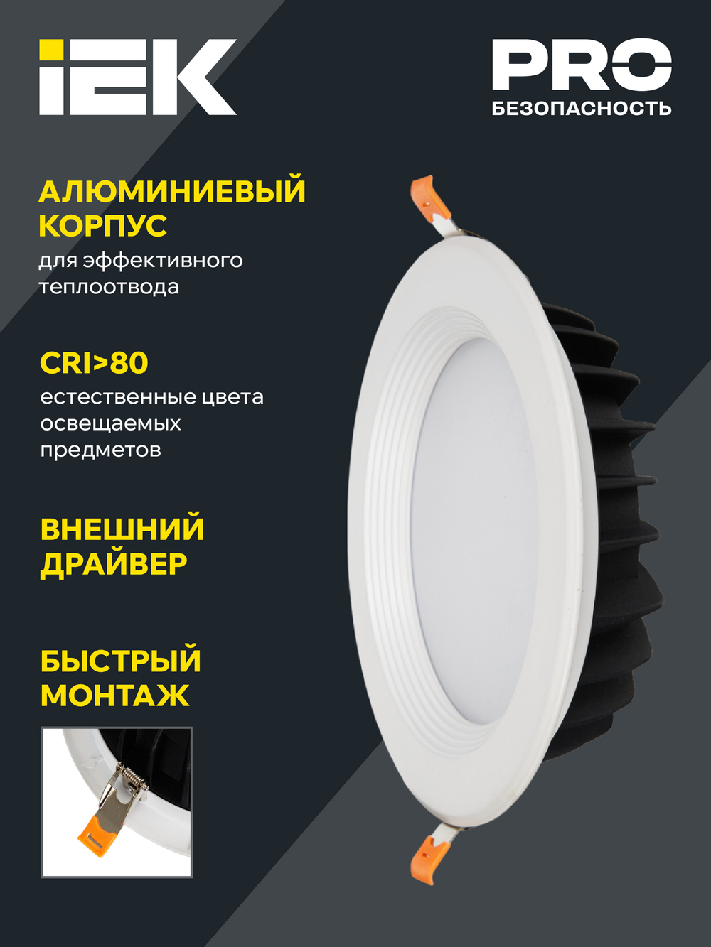 Светильник светодиодный ДВО 1803 PRO белый круг 30Вт 4000K IP40 IEK