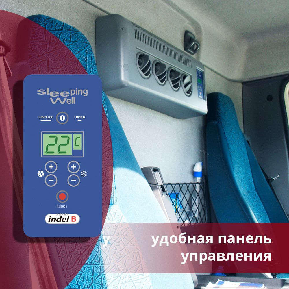 Автокондиционер Indel B SLEEPING WELL 1000 TOP (24V)