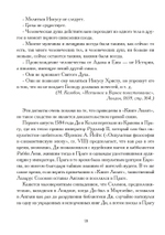 Книга Лилит (PDF)