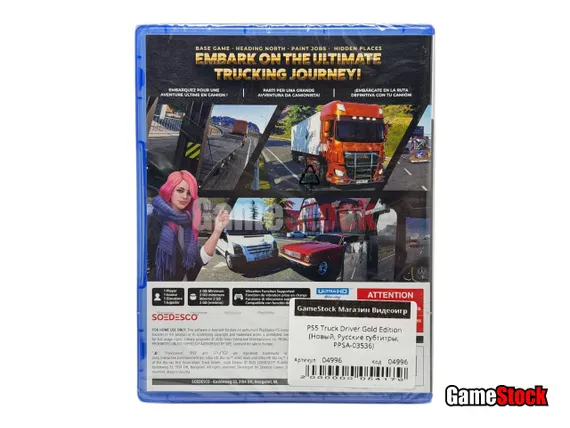 PS5 Truck Driver Gold Edition (Новый, Русские субтитры, PPSA-03536)