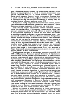 Литературное наследство. Выпуск 33–34. Часть 1 | Нет автора