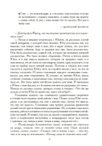 Путь сновидения