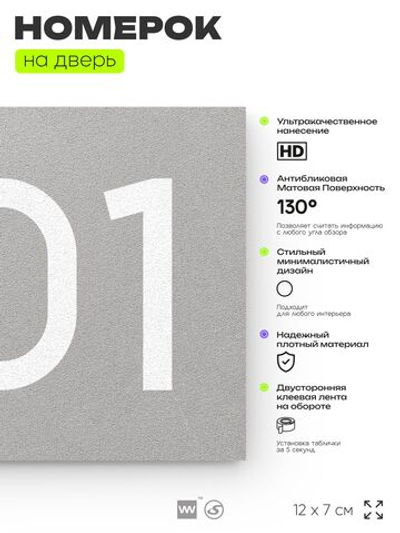 Номер на дверь 401, табличка на дверь для офиса, квартиры, кабинета, аудитории, склада, серая 120х70 мм, Айдентика Технолоджи