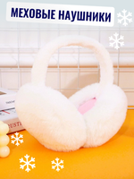 Меховые теплые уютные белые наушники, демисезон/зима, мультиколор