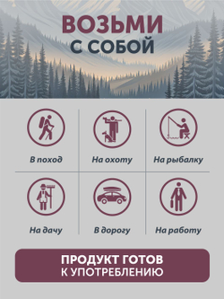 Ветчина из лося и свинины с таежной клюквой ТАЁЖНЫЙ ЦЕХ консервированная 120г