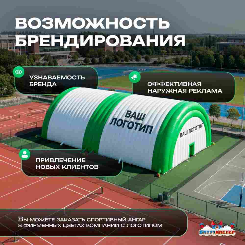 Ангар пневмокаркасный для спорта и мероприятий «Старт» 50х20х15 м — из ПВХ, зелёный