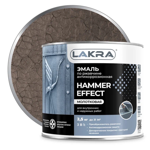 Эмаль декорат.с молотк.эф. РАДУГА коричневая 2,5л