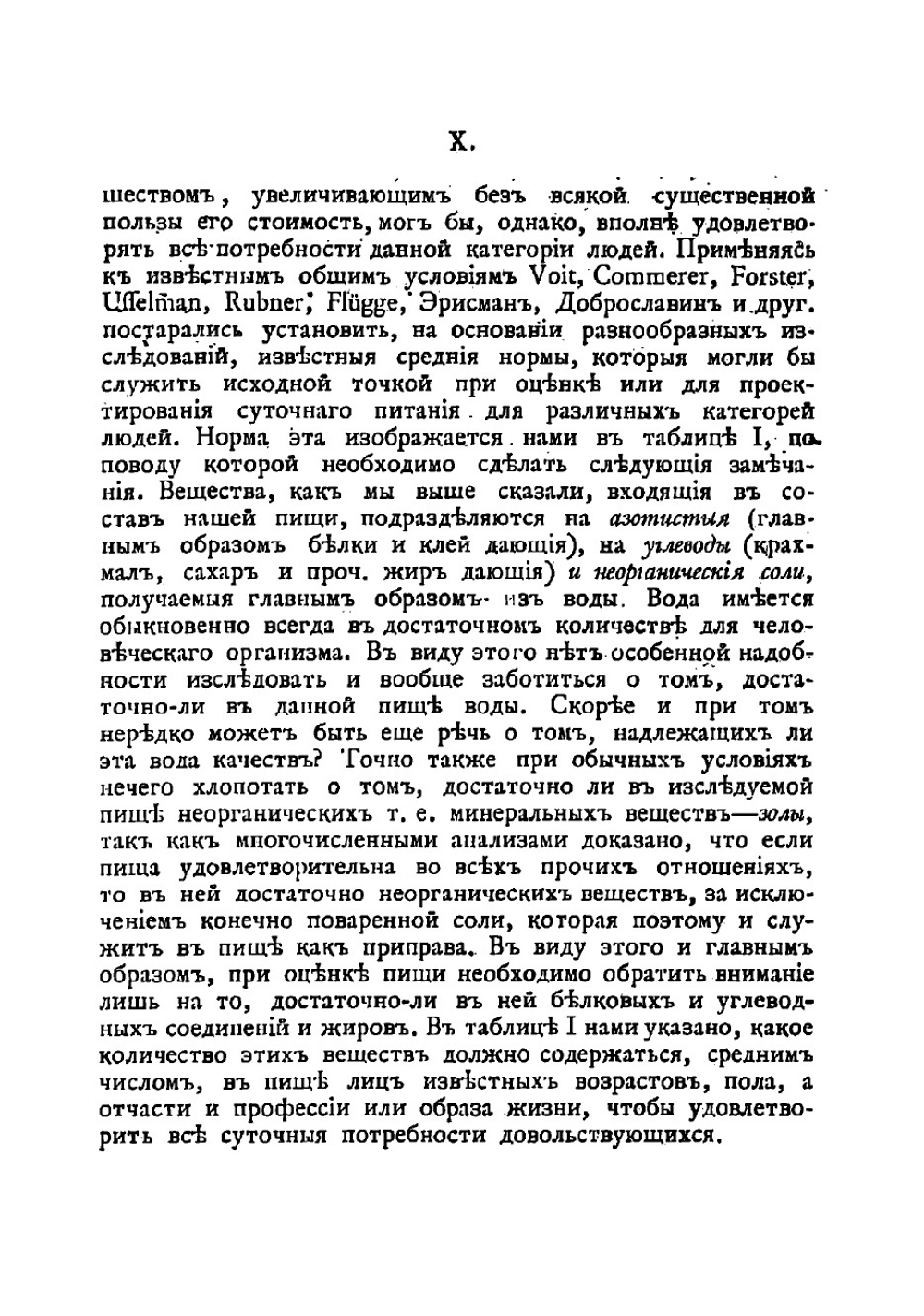 Самый полный вегетарианский стол. Новейшая поваренная книга | Симоненко Петр Федорович