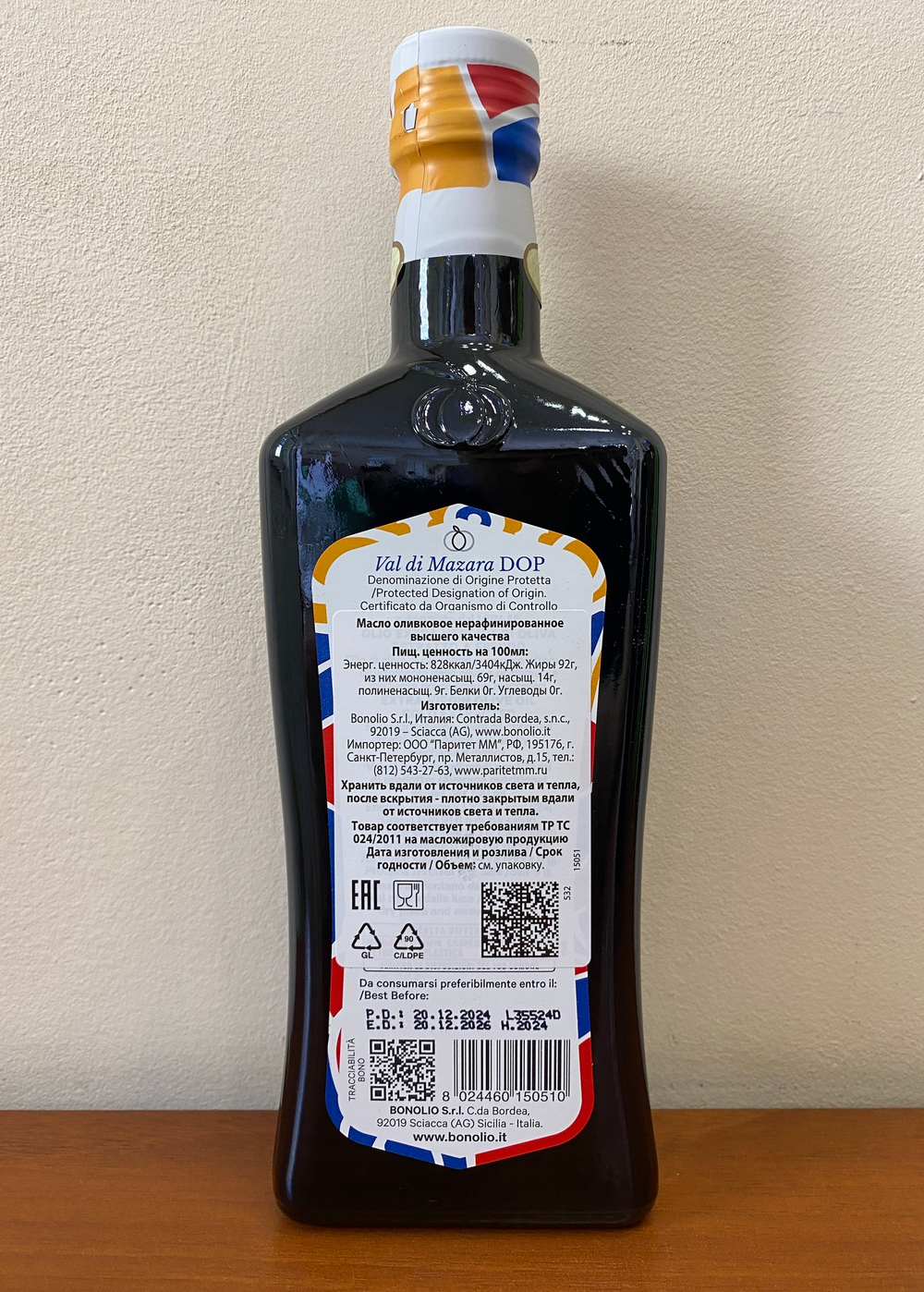Оливковое масло BONO D.O.P. Val di Mazara 500 ml Сицилия
