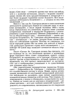 Снегурочка | Александр Островский