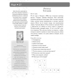 365 раскладов Таро: счастье и удача каждый день