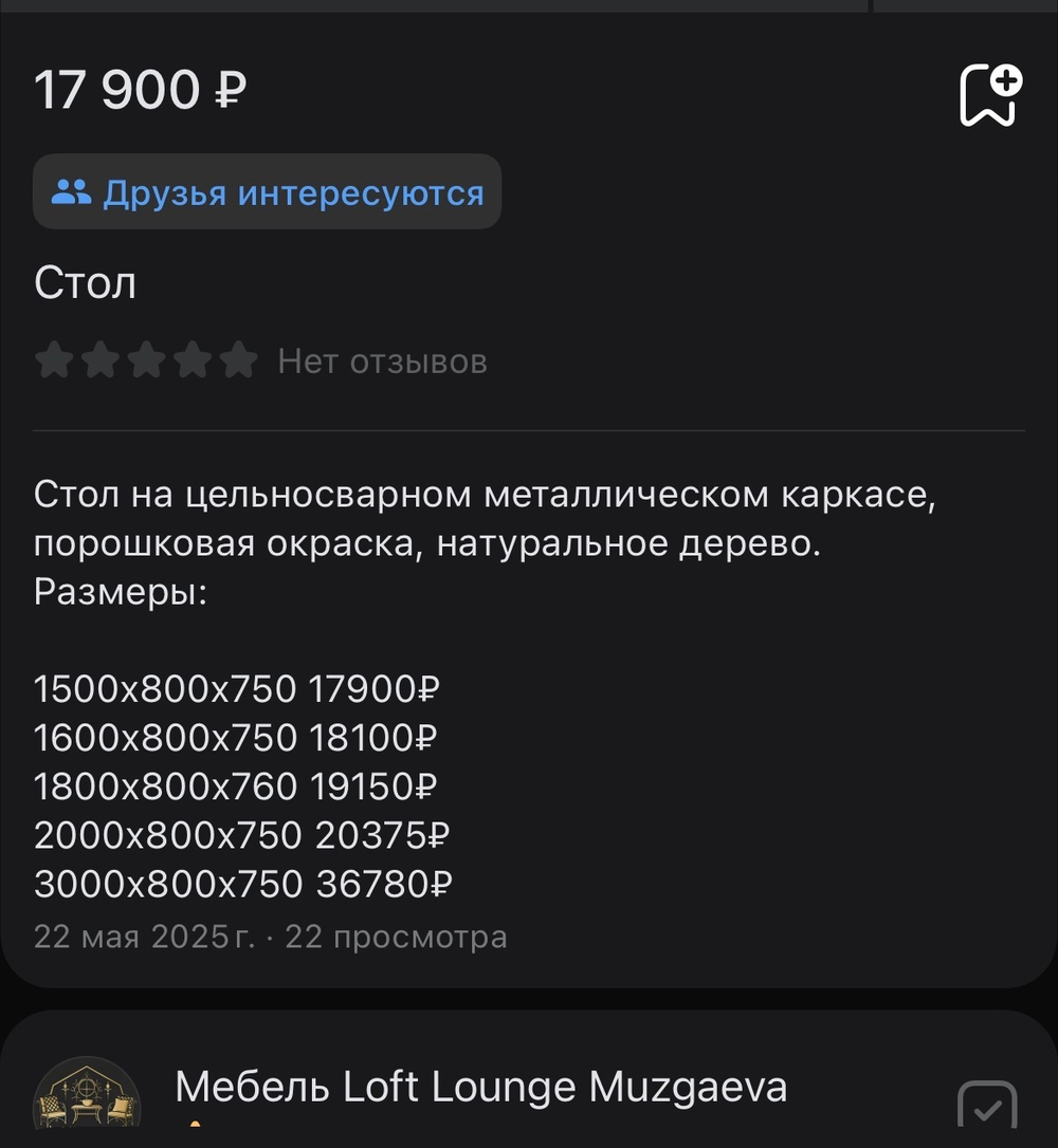 Садовая мебель 2000