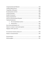 Собрание сочинений. В 2 т. Том II. Стихотворения, напечатанные в периодике и найденные в архивах; заметки, статьи
