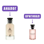 AL HAMBRA JeanLowe MATIERE edP 100ml lady (версия LuisVuitonMatiereNoire)