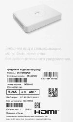 DS-H216QA/B Видеорегистратор TVI 16-канальный