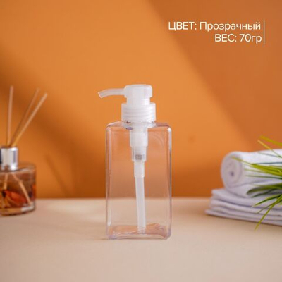 Прозрачный дозатор для жидкого мыла (500 мл.)