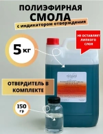 Смола полиэфирная 5кг с отвердителем