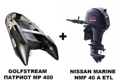 Лодка ПВХ GOLFSTREAM ПАТРИОТ MP 400 + 4х-тактный лодочный мотор NISSAN MARINE NMF 40 A ETL