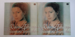 Винтажная виниловая пластинка LP Валентина Толкунова Разговор С Женщиной 2LP (СССР 1985)