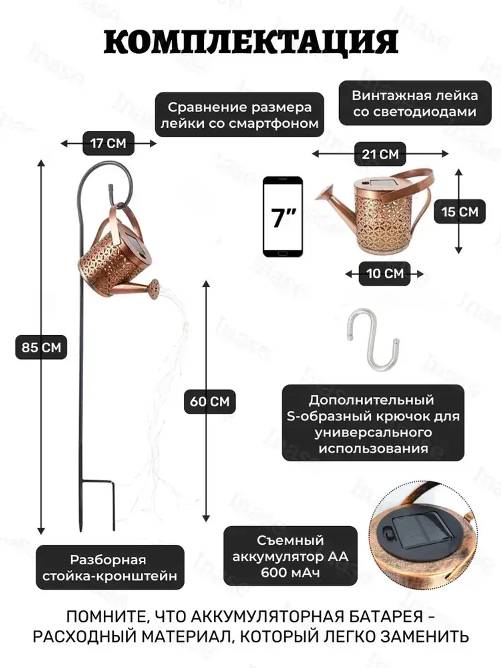 Светильник садовый на солнечной батарее ''Сказочная лейка'' с гирляндой 50 см.