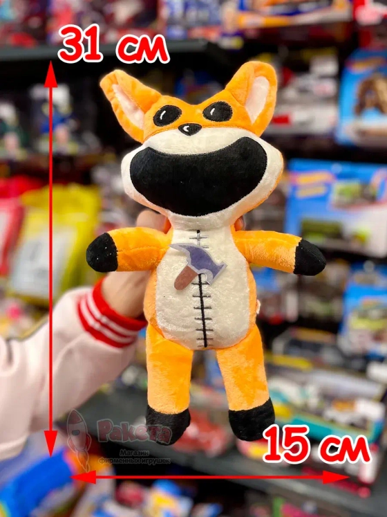 Мягкая игрушка Улыбающиеся Твари зверята монстры Лиса