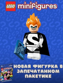 Минифигурки LEGO 71012 Disney Series 1 Синдром