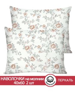 Наволочка комплект 2шт перкаль Сказка "Розы" 40x60 см на молнии