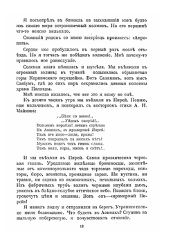 Полное собрание сочинений. Том 17-18 | Д. С. Мережковский