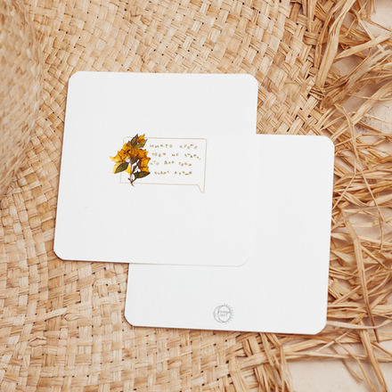 Открытка "Кроме тебя" 🏷