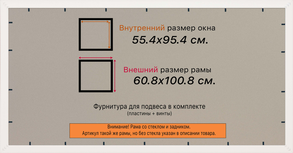 Рамка 55x95 для постера и фотографий, пластиковая, багетная, со стеклом и задником, ВсеПодрамники