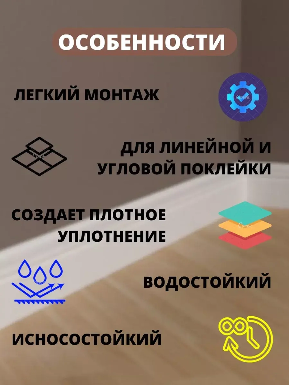 Гибкий плинтус для пола, 170 мм х 25 метров, белый