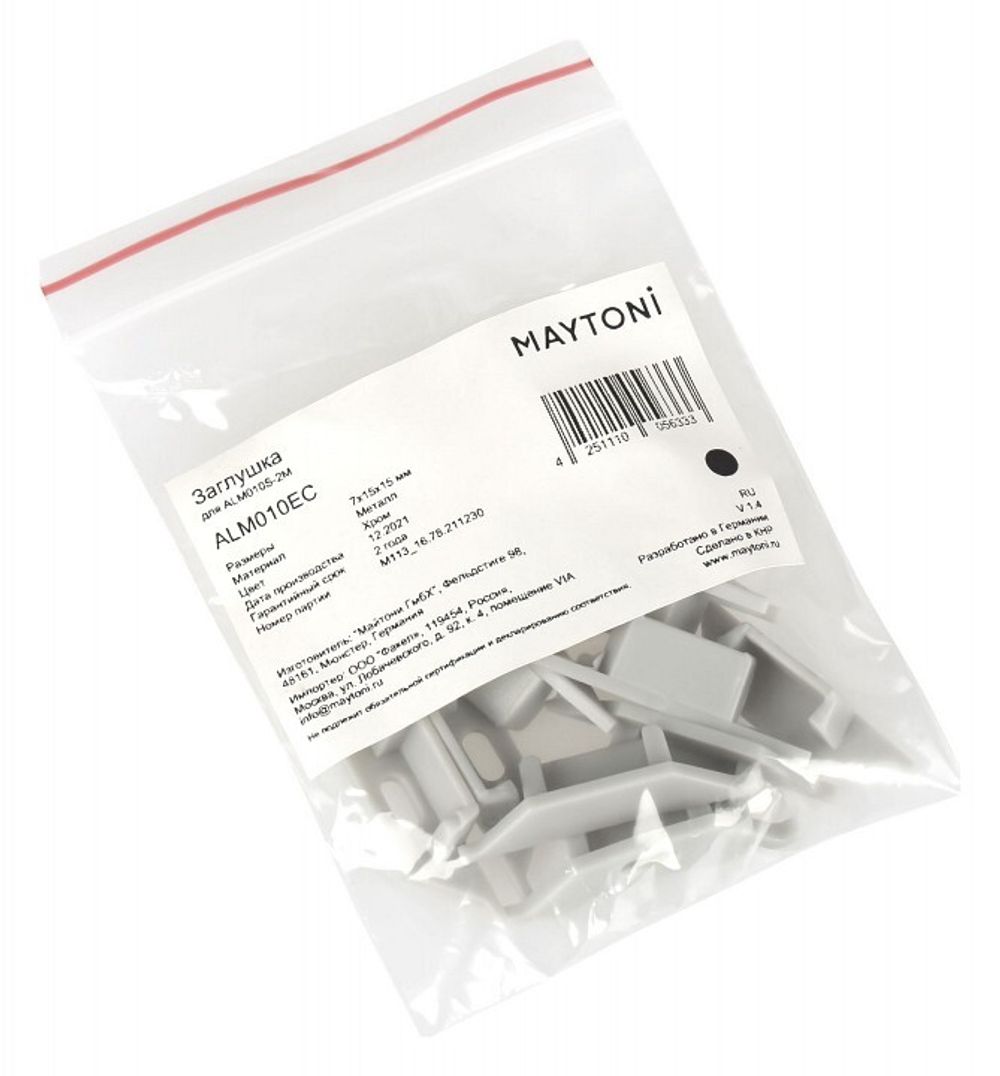 Заглушка для профиля Maytoni  ALM010EC