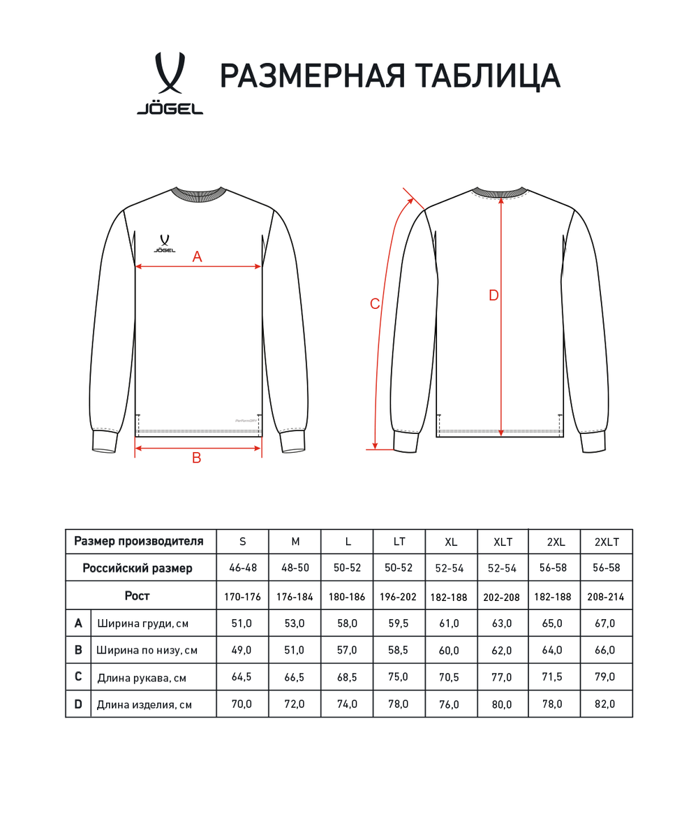 Лонгслив тренировочный JÖGEL DIVISION PerFormDRY Training CVC LS Z2, синий