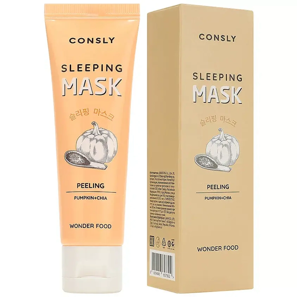 CNS Mask Маска- пилинг ночная, обновляющая,э нзимная с экстрактами тыквы и семян чиа 50мл, Consly