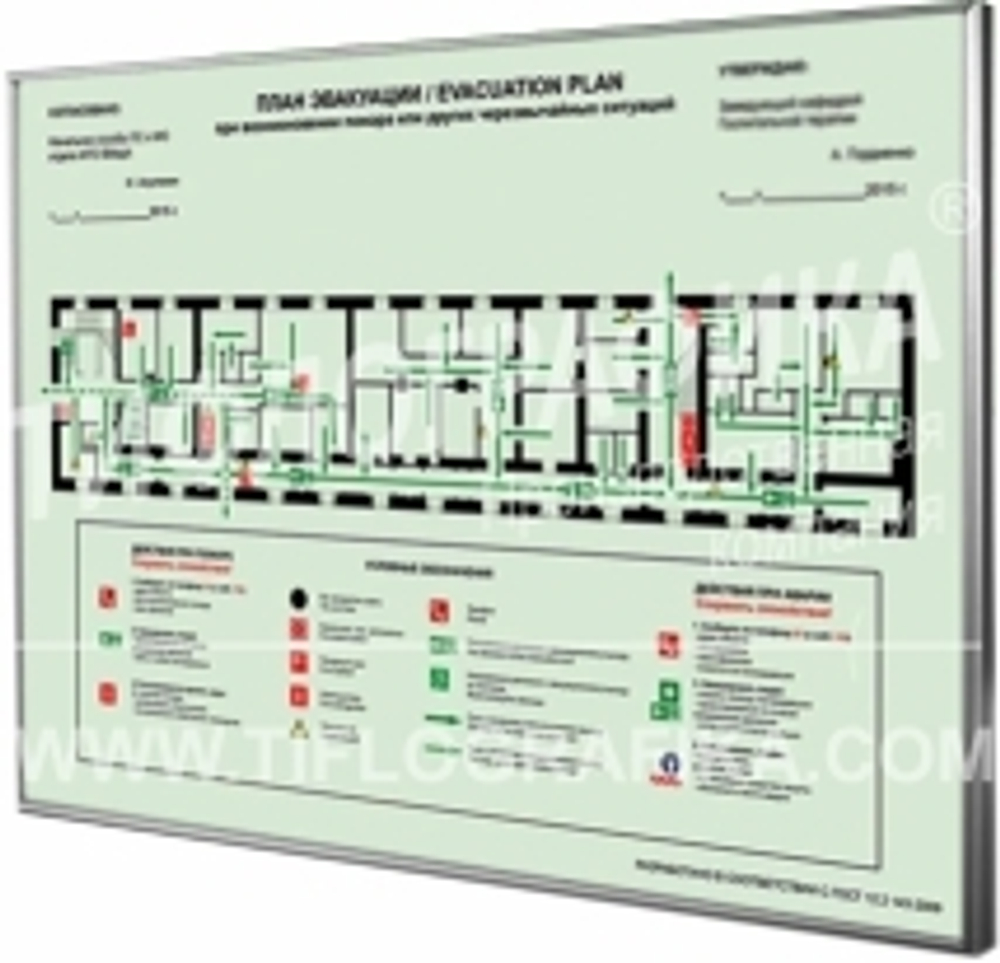 План эвакуации 400х600 мм, фотолюминесцентный, ПВХ 3 мм в алюминиевой рамке