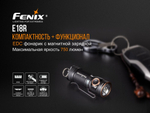 Фонарь Fenix E18R Cree XP-L HI LED
