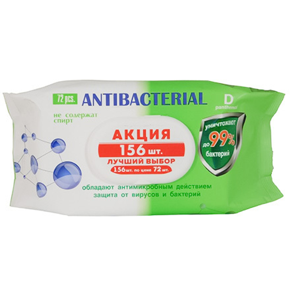 Салфетки влажные(156 шт.) О3 антибактериальные с крышкой