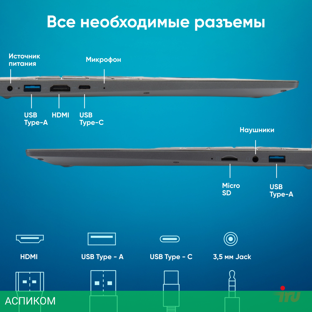 Ноутбук IRU Tactio 15PHC