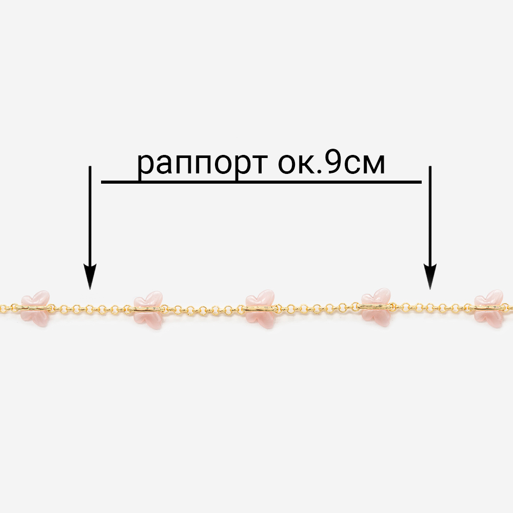 Цепь "Розовые Бабочки", звено 2,5мм, позолота