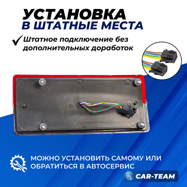 Задние фонари ВАЗ 2105, 2107 со светодиодными платами красно-тонированные, полоса хрусталь