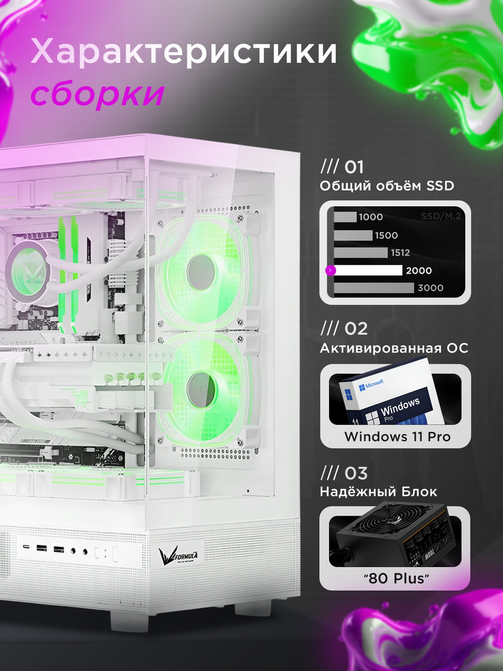 Игровой компьютер (системный блок) AMD Ryzen 7 7800X3D / NVIDIA GeForce RTX 4070 (12 ГБ) / 32GB DDR5 / SSD 2TB / 800W