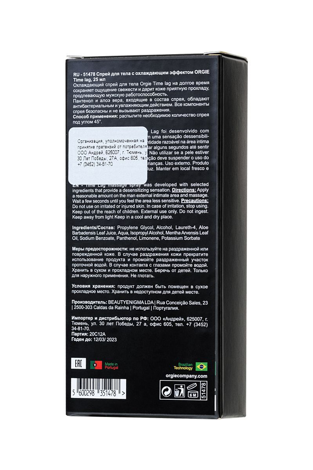 Спрей для продления эрекции ORGIE Time lag
