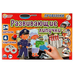 Игра с липучками "Профессии" в коробка 4680107921321 (Умные игры)