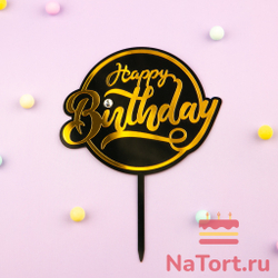Топпер с алмазом «Happy Birthday» черный с золотой надписью
