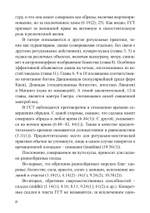 Гуптасадхана-тантра