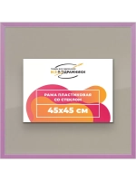 Рамка для постера и фотографий 45x45
